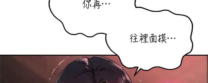 《教授的指导》第24话 第69页