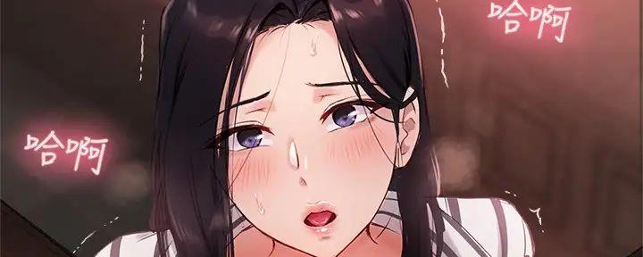 《教授的指导》第24话 第70页