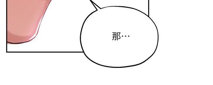《教授的指导》第24话 第74页