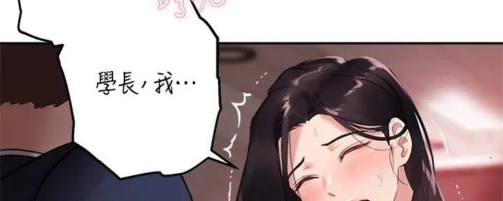 《教授的指导》第24话 第82页