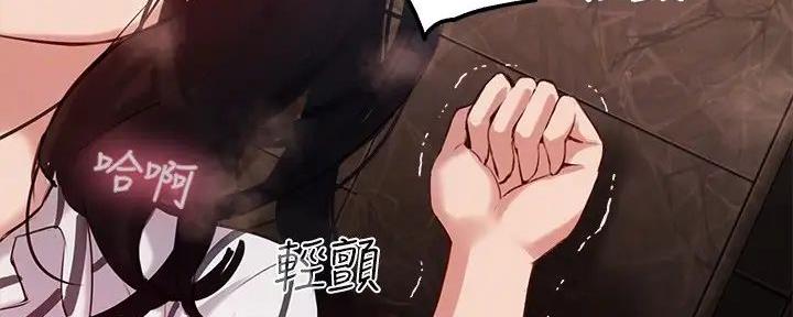 《教授的指导》第24话 第88页