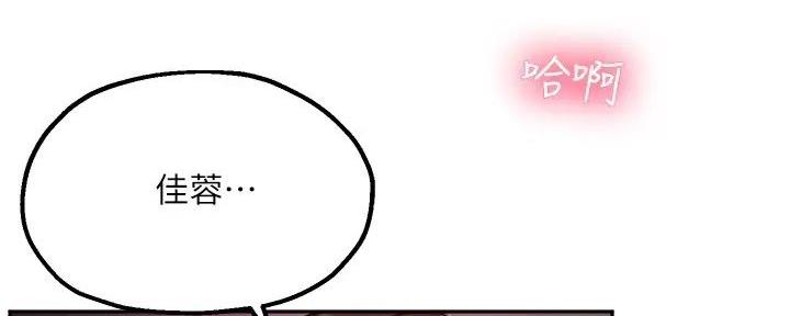 《教授的指导》第24话 第90页