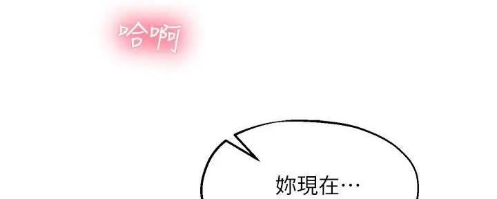 《教授的指导》第24话 第94页