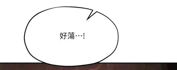《教授的指导》第24话 第98页