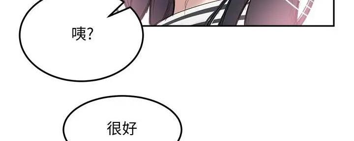 《教授的指导》第23话 第109页