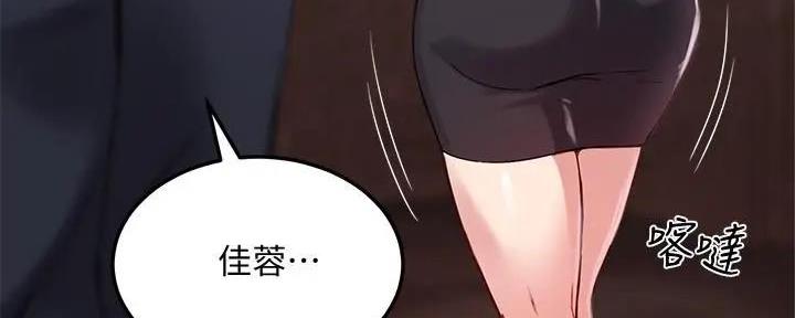 《教授的指导》第23话 第113页