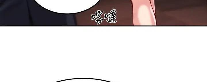 《教授的指导》第23话 第114页