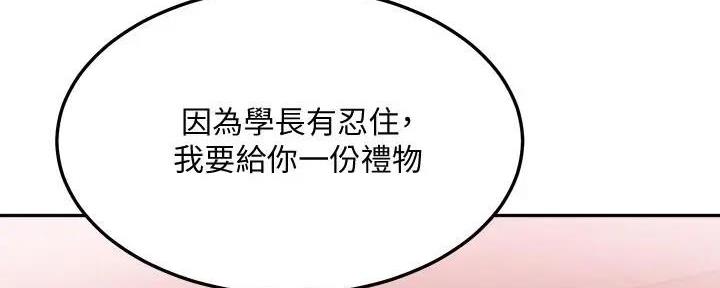 《教授的指导》第23话 第115页