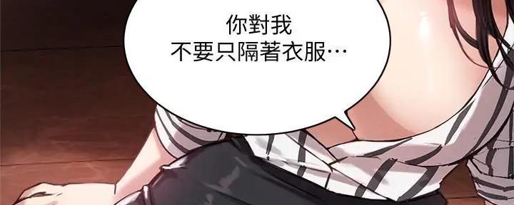 《教授的指导》第23话 第124页