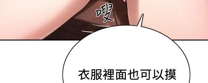 《教授的指导》第23话 第126页