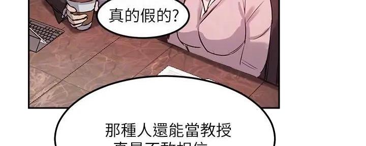 《教授的指导》第23话 第22页