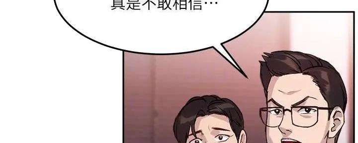 《教授的指导》第23话 第23页