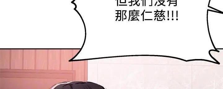 《教授的指导》第23话 第27页
