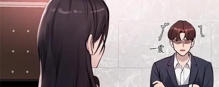 《教授的指导》第23话 第28页