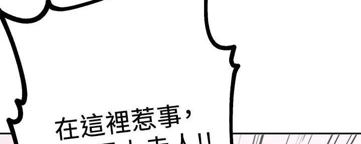 《教授的指导》第23话 第30页
