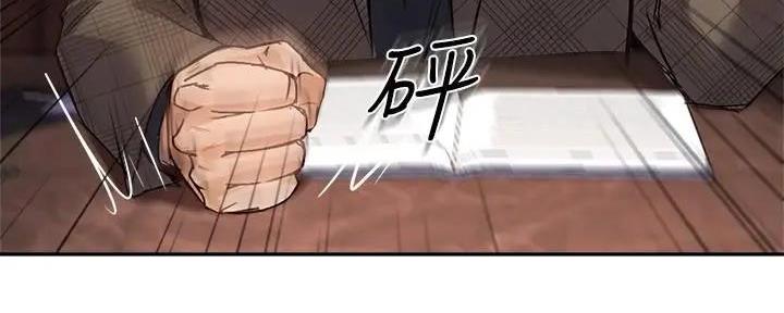 《教授的指导》第23话 第34页