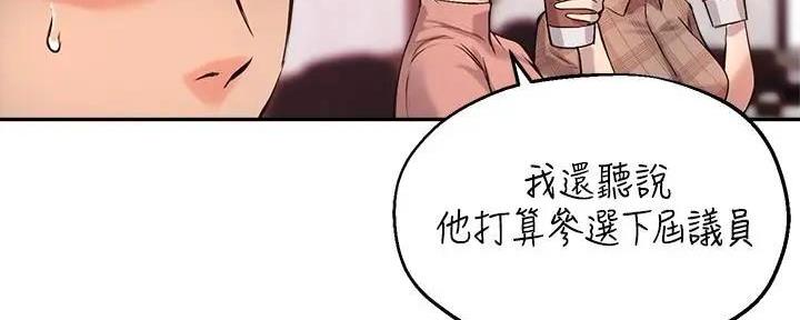 《教授的指导》第23话 第37页