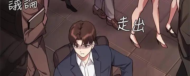 《教授的指导》第23话 第46页
