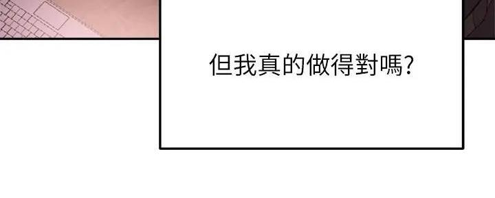 《教授的指导》第23话 第48页