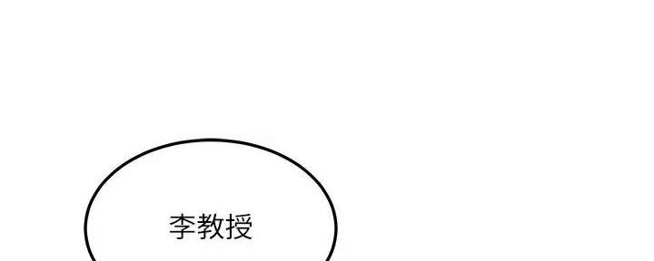 《教授的指导》第23话 第49页