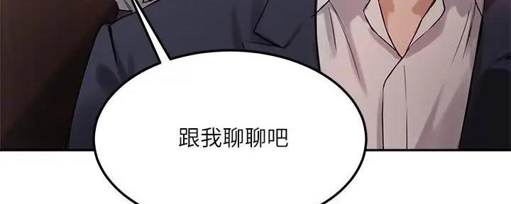 《教授的指导》第23话 第52页