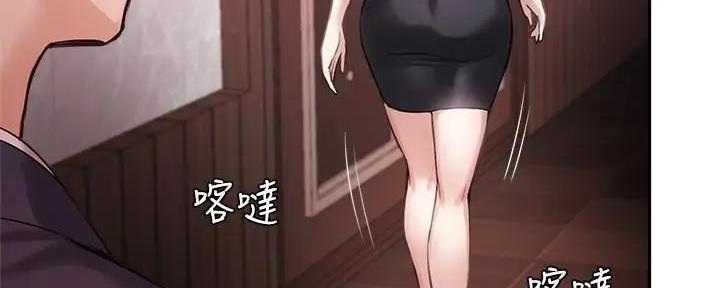 《教授的指导》第23话 第56页