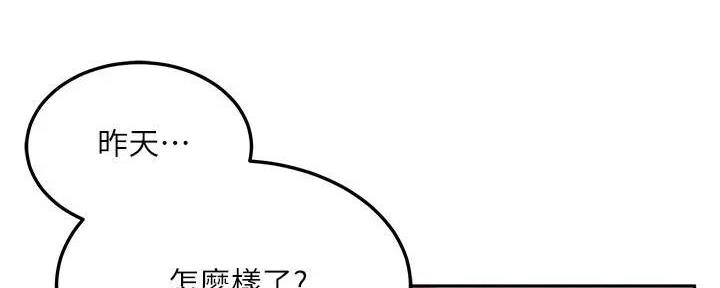 《教授的指导》第23话 第58页
