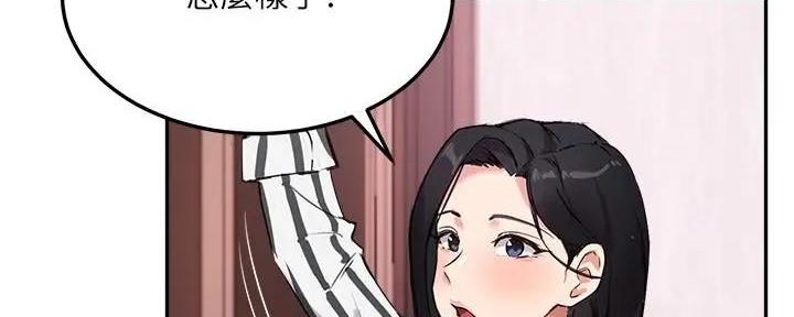 《教授的指导》第23话 第59页