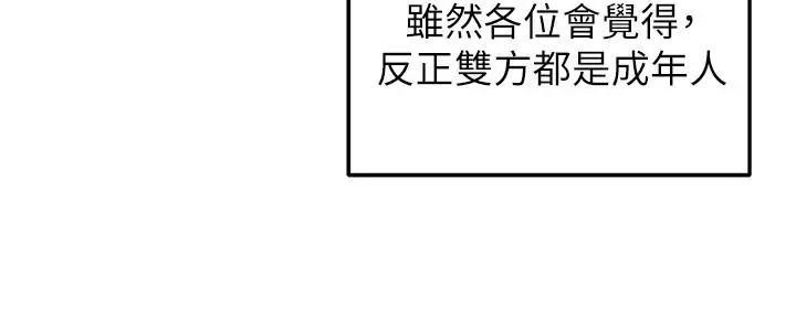 《教授的指导》第23话 第5页