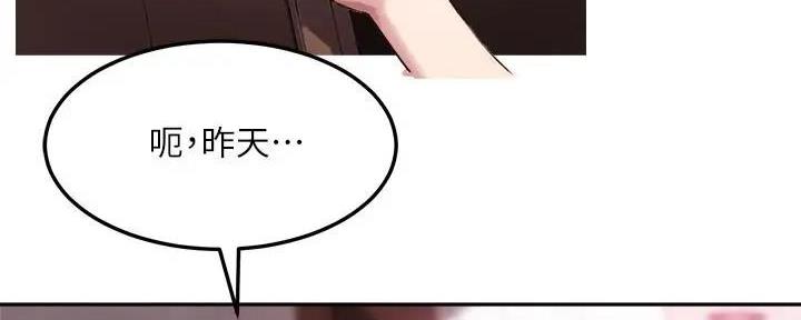 《教授的指导》第23话 第64页