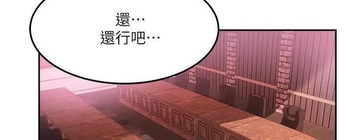 《教授的指导》第23话 第67页