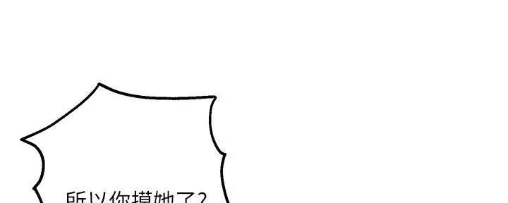 《教授的指导》第23话 第69页