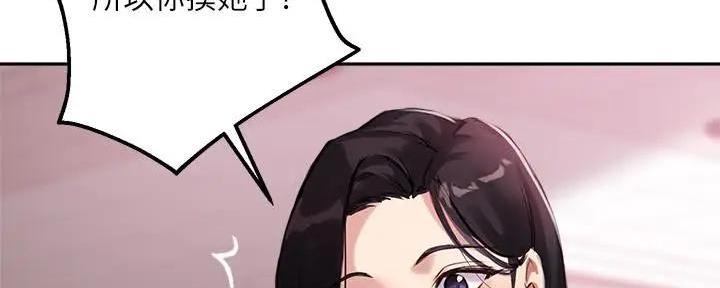 《教授的指导》第23话 第70页