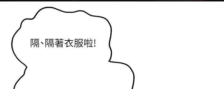 《教授的指导》第23话 第74页
