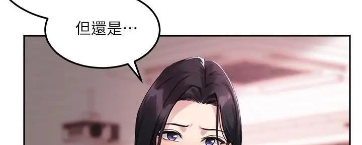 《教授的指导》第23话 第80页