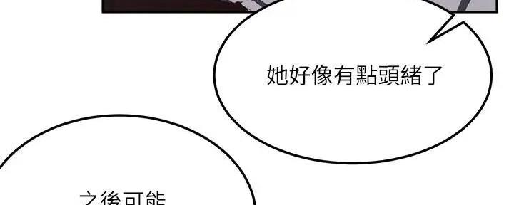 《教授的指导》第23话 第88页
