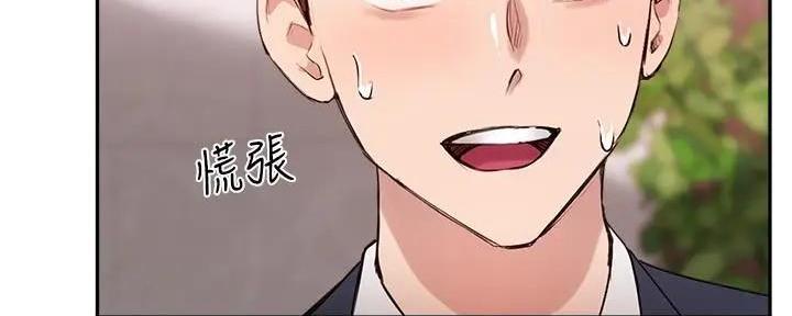《教授的指导》第23话 第90页