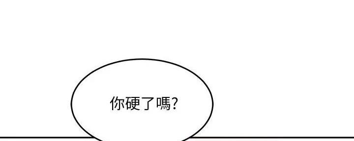 《教授的指导》第23话 第96页