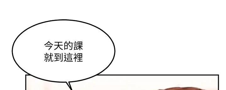 《教授的指导》第22话 第100页
