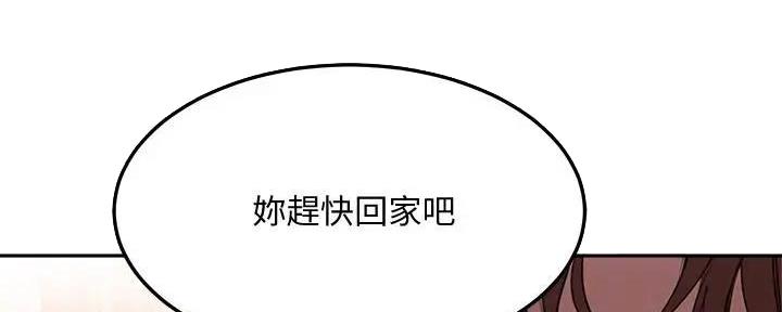 《教授的指导》第22话 第104页