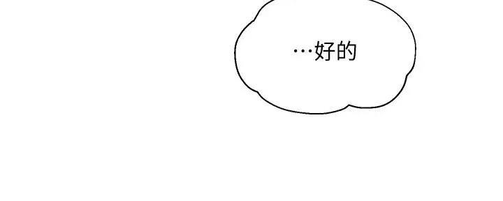 《教授的指导》第22话 第112页