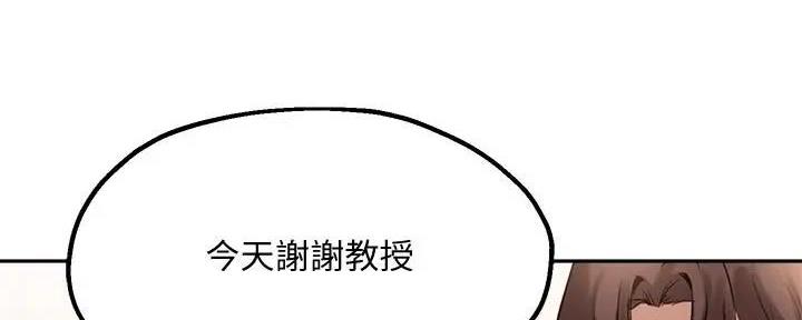 《教授的指导》第22话 第113页