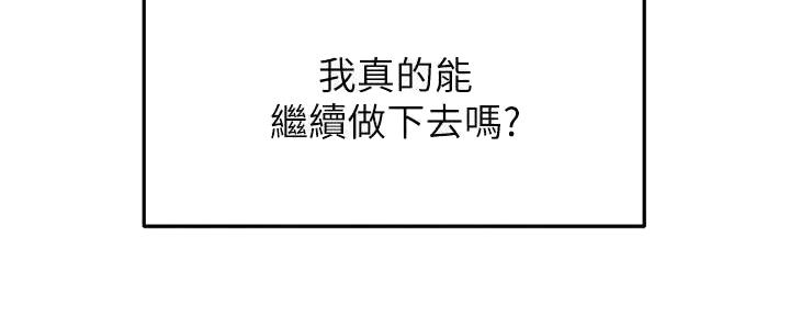 《教授的指导》第22话 第140页