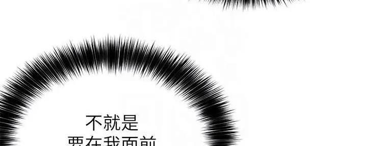 《教授的指导》第22话 第17页