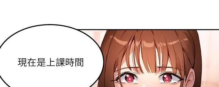 《教授的指导》第22话 第30页