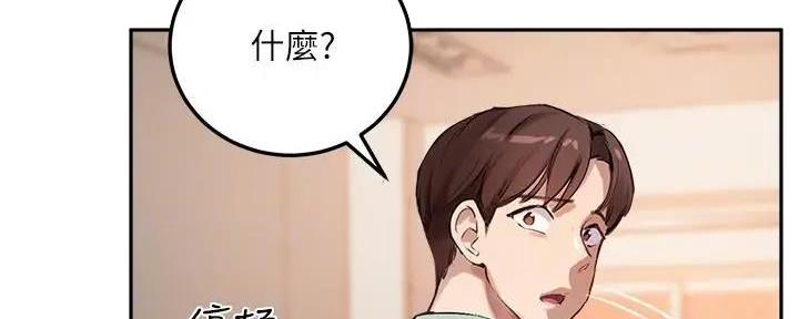 《教授的指导》第22话 第42页
