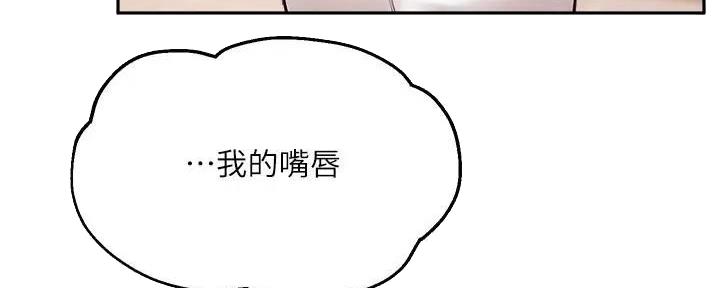 《教授的指导》第22话 第45页