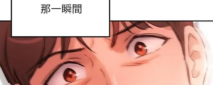 《教授的指导》第22话 第48页