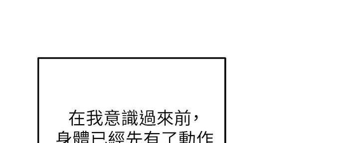 《教授的指导》第22话 第50页