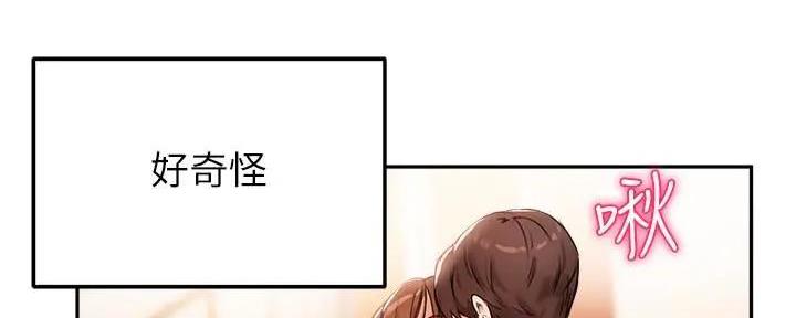 《教授的指导》第22话 第69页